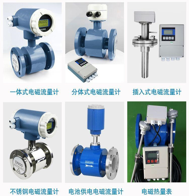 dn150电磁流量计传感器分类图