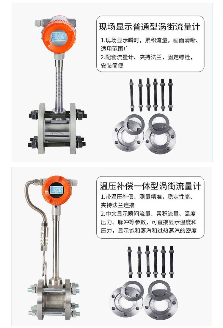 空气流量计一体式选型图