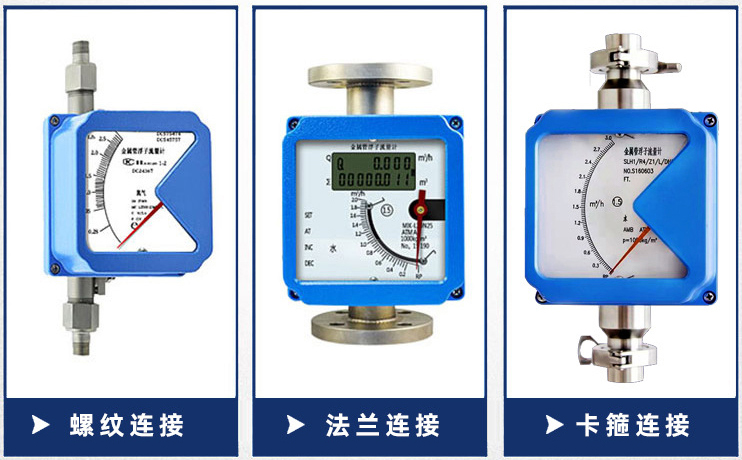 氨气流量计安装方式分类图