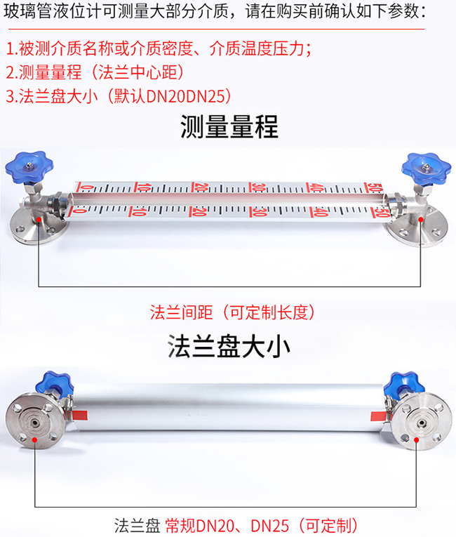 不锈钢法兰式玻璃管液位计选型表