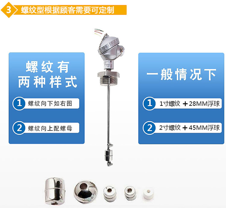 浮球式液位变送器螺纹分类图