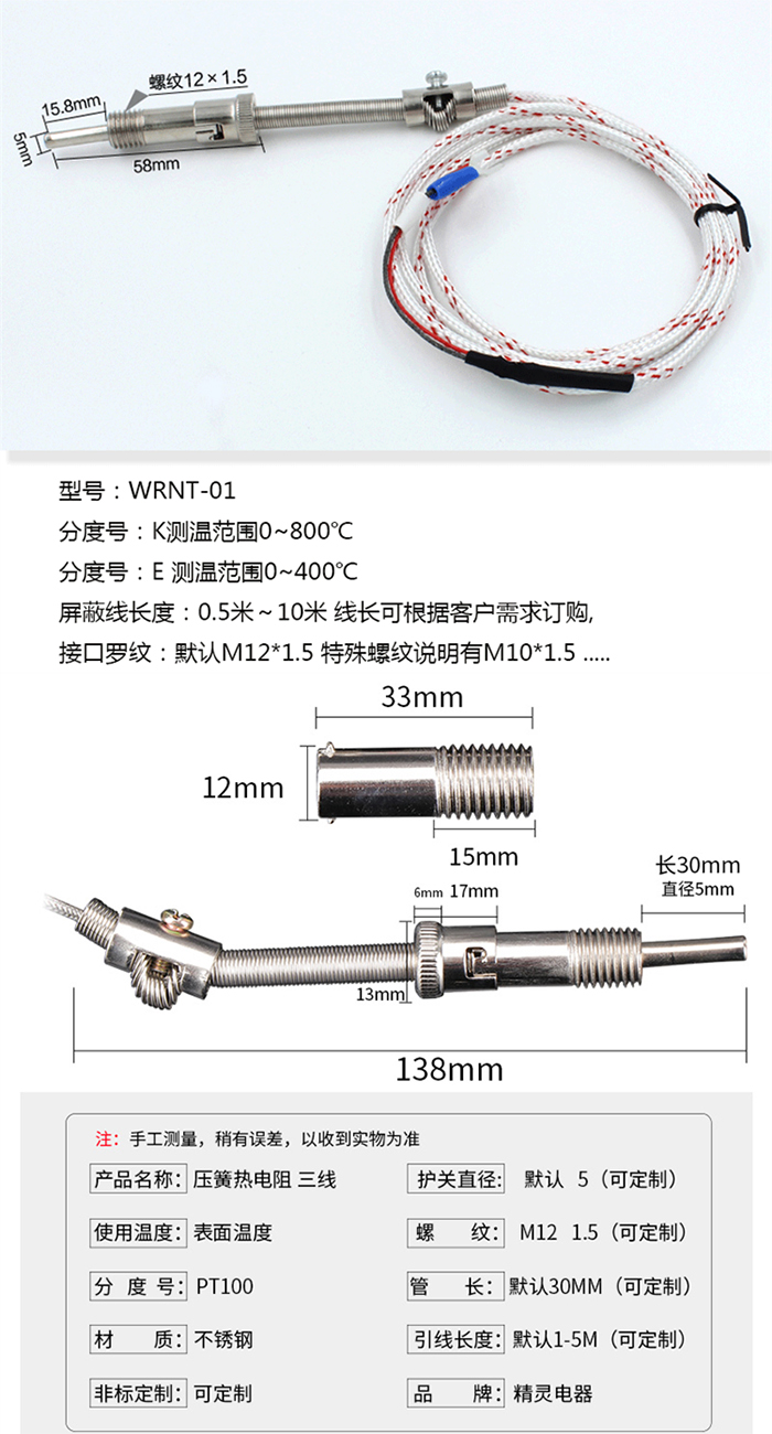 固定式热电偶结构图